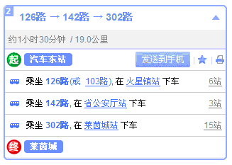 長沙各大站至湘智離心機(jī)公交線路