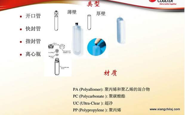 超速離心機(jī)離心管的使用-圖解-離心管怎么使用？