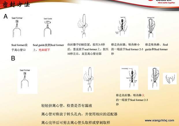 超速離心機離心管的使用-圖解-離心管怎么使用？